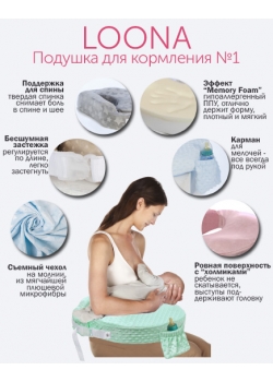 Подушка для кормления Loona эргономичная, Stars 3D голубой